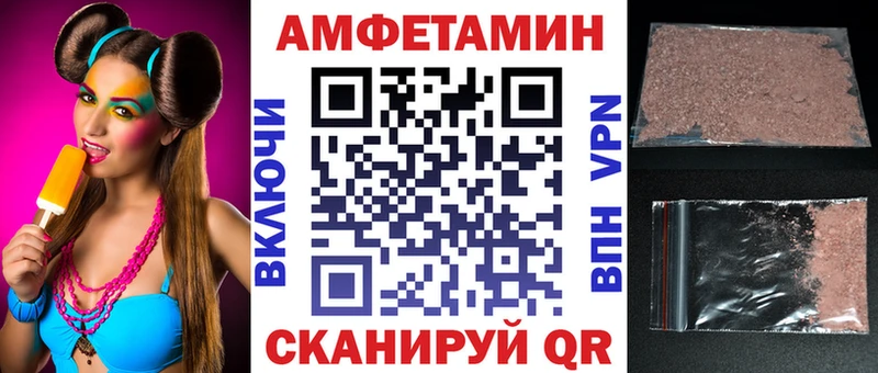 Купить  Кологрив  АМФЕТАМИН Розовый 