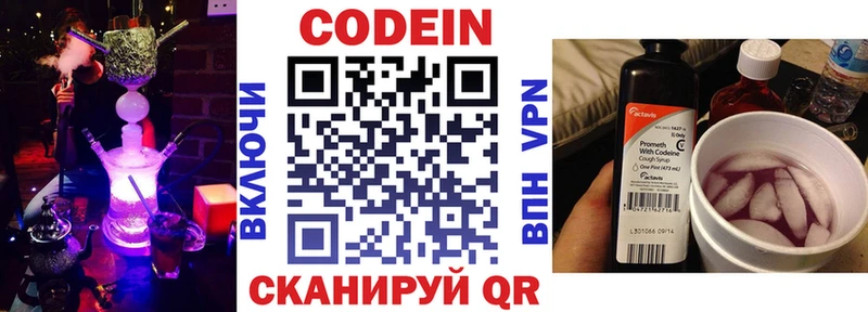 Кодеиновый сироп Lean Purple Drank Кологрив