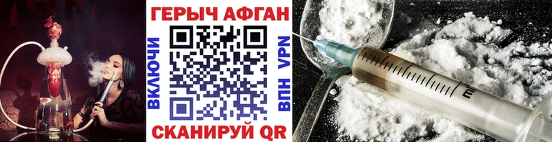 Купить закладки  Кологрив  Героин Heroin 