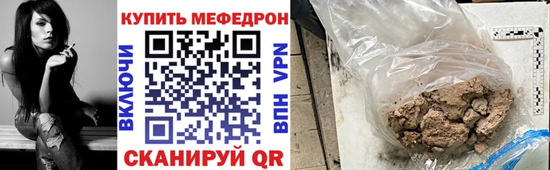 Мефедрон мяу мяу  Кологрив 