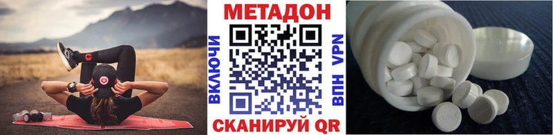 МЕТАДОН кристалл  Купить где  Кологрив 